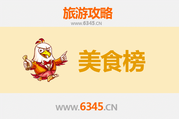 果洛班玛美食排行榜前十名：高原藏区的味蕾盛宴