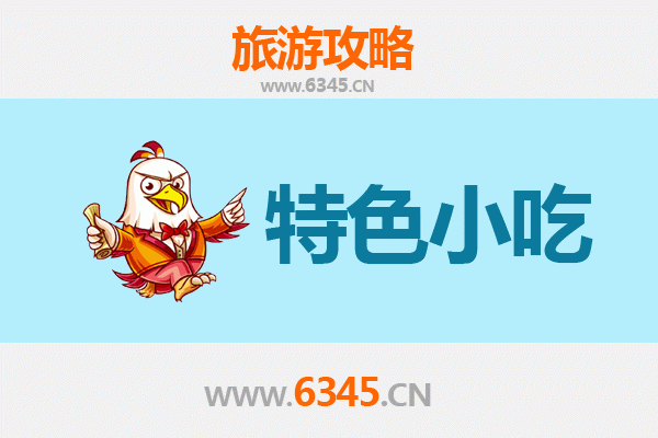果洛班玛必吃特色小吃指南