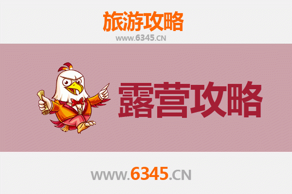 果洛班玛周边露营胜地全攻略：探索高原秘境与星空帐篷体验